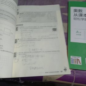 从课本到奥数·三年级A版(第二学期)（第三版）+周周练