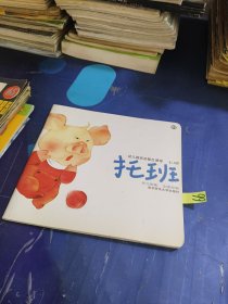 幼儿园活动整合课程 托班