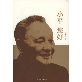 小平  您好