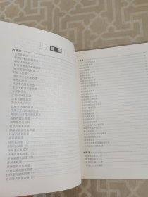 涂料配方与生产（5）.