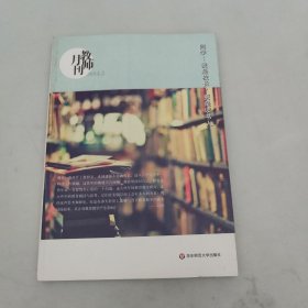 北京十一学校教师的一周（教师月刊2014年3月）