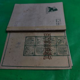 百万富翁林汤元程梓贤王正平