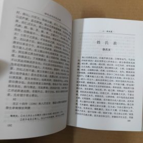 徐氏古今文化大观 精装 厚册