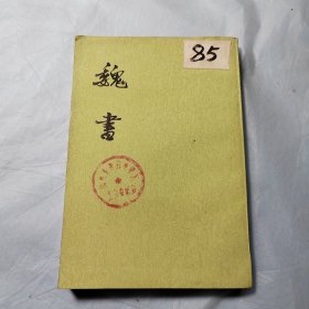 魏书6