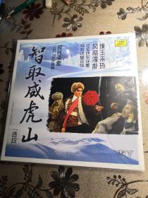 现代京剧 智取威虎山 黑胶LP唱片 包邮 售出不退 品新如图 实物拍摄 非诚勿扰