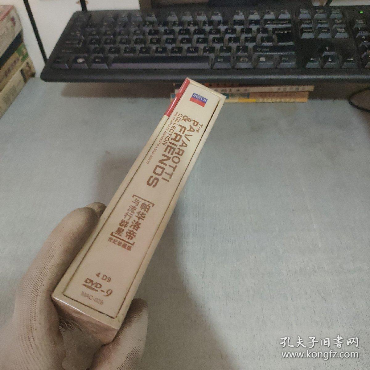 帕华洛帝与流行群星   dvd   未开封