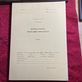 被动的看见与主动的寻找 浅析观者与詹姆斯特瑞作品的互动【美术学院博士学位论文著作】