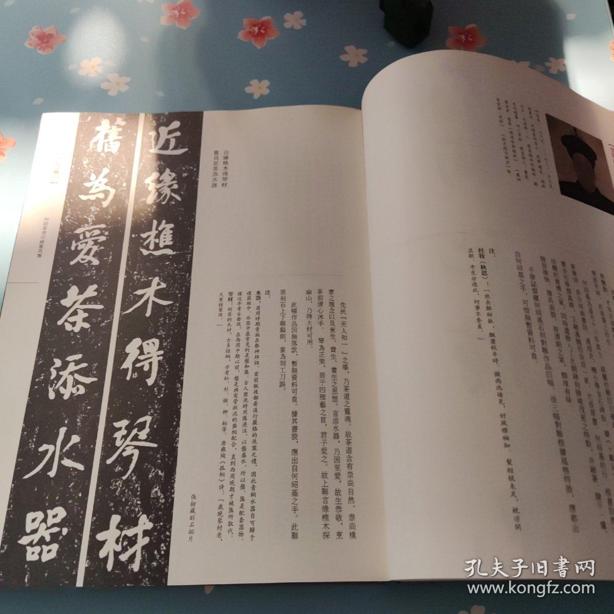 联语蛰庐一千唐志斋楹联书法集（陈花容 签赠本）