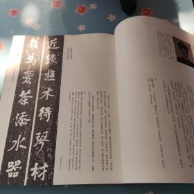 联语蛰庐一千唐志斋楹联书法集(陈花容 签赠本)