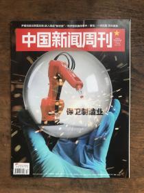 中国新闻周刊2022年第17期