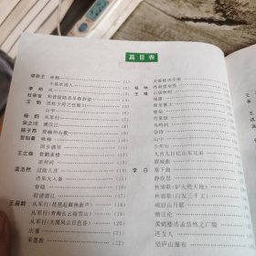 《彩图儿童唐诗词典》单本 精装本