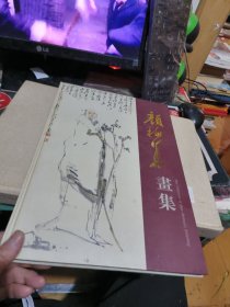 颜梅华画集 【 2001年一版1印、品相不错 】精装