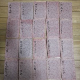 王羲之圣教序、王羲之蘭亭序、柳公權玄秘塔、怀素千字文、蘇東坡醉翁亭、趙孟頫觀音殿、黄庭堅行書、赵孟頫四足歌上下、米芾行書、顔真卿多寶塔、顔家廟碑、顔真卿東方書贊、柳公權教弟子言、岳飞满江红、寒山寺、王羲之山联詩、歐陽詢九成宫、麻姑仙壇記、漢曹全碑（二十本合售）包邮