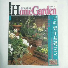 花草生活Home garden（248）