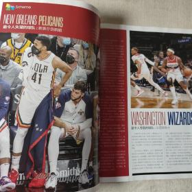 NBA特刊 2021年12月下