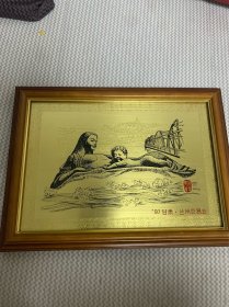 九七年兰州政府赠黄河母亲铜刻板画