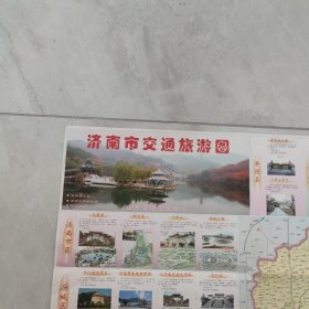 济南市交通旅游图（2006年）