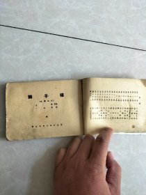狮子楼
