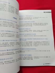 2021中国汽车金融年鉴