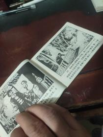 【连环画】大雷雨