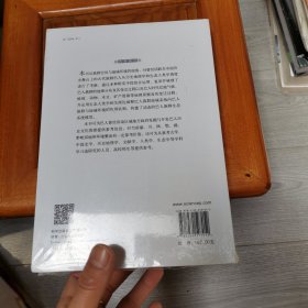 族群空间与地域环境：中国古代巴人的历史地理与生态人类学考察