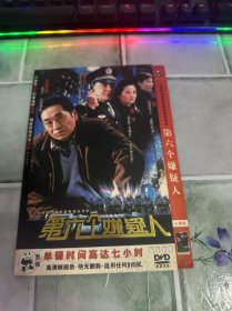 DVD 第六个嫌疑人 3碟装