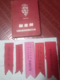 老袖标老胸标：溧水县优秀教师会议：溧水县工会第二届代表大会代表证：溧水县文教群英代表会议特邀代表：溧水县第一届第三次妇女代表大会代表：溧水县第一次文外知识分子代表会议代表：5份布质胸标袖标合售，：