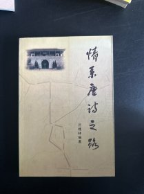 情系唐詩之路