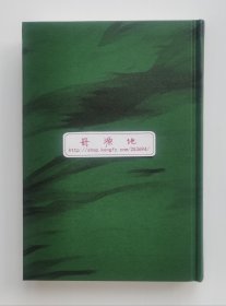 【签名本】登春台 茅盾文学奖鲁迅文学奖得主格非长篇小说新作亲笔签名本 一版一印 精装本