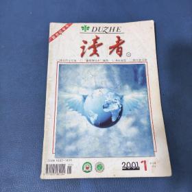 读者2001年第1期