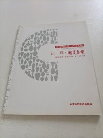 杨英才陶瓷艺术