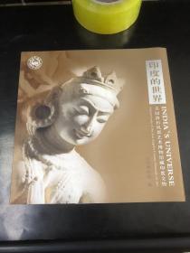印度的世界 美国洛杉矶郡艺术博物馆藏印度文物