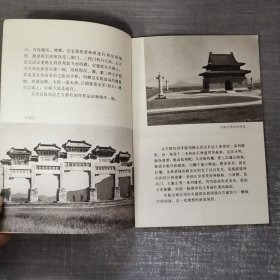 清东陵 简介