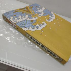 山西历代进士题名录