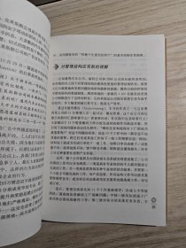 世界级新产品开发：以充满活力的制造业企业的最优方法为基准