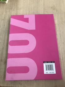 花艺设计花材使用手册