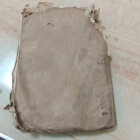 中医手抄本