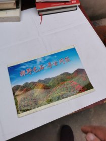 探野毛石 寻古问径