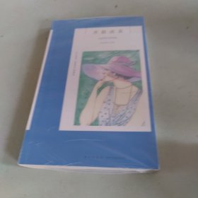 弄假成真（2023版）午夜文库