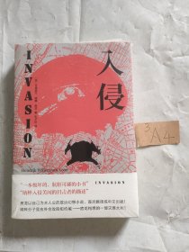 入侵（房龙唯一一部政治幻想小说，70多年后首次中译出版）