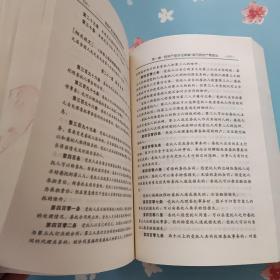 房地产法及配套规定新释新解（上）