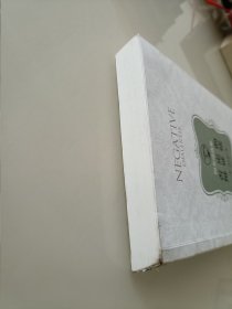 否定的辩证法