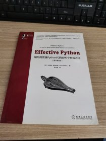 Effective Python：59 Specific Ways to Write Better Python