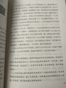 人性的弱点(人生金书·裸背)