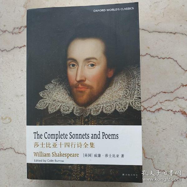 牛津英文经典：莎士比亚十四行诗全集（英文版）