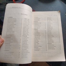 《万事通5000例新编家庭生活小窍门》(朝华出版社2002年7月1版1印)(包邮)