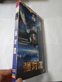 盒装连续剧：强对流    2DVD-9  多单合并运费