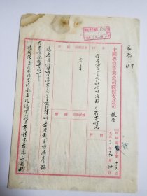 1953年 中国专卖事业公司绥榆支公司报告绥区十月份烟酒产、销、存情况