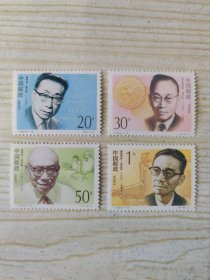 中国邮政 CHINA 20分 1992-19 数学家-熊庆来 一八九三-一九六九（4-1）J、30分 1992-19 微生物学家-汤飞凡 一八九七-一九五八（4-2）J、50分 1992-19 医学家-张孝骞 一八九七-一九八七（4-3）J、1元 1992-19 建筑学家-梁思成 一九〇一-一九七二（4-4）J、（新票四枚一套）