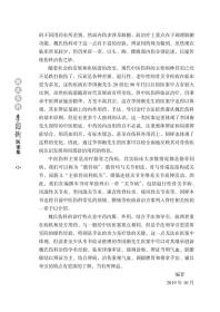 新华正版 魏氏伤科李国衡医案集 胡劲松, 李飞跃 9787513245470 中国中医药出版社